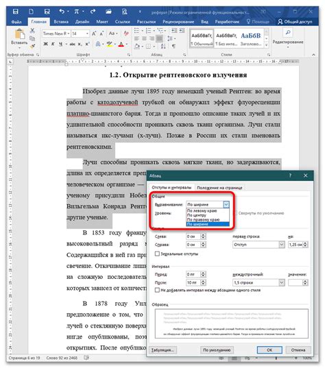 Польза абзацного отступа равного 5 символам