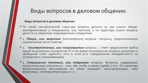 Польза альтернативных вопросов в деловом общении