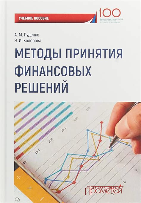 Польза анализа финансовых результатов для принятия решений