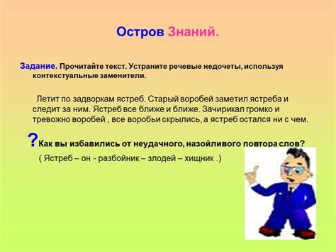 Польза антонимов в обучении языку