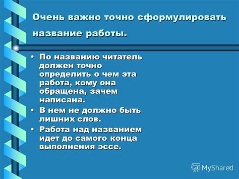 Польза вовремя выполненной работы