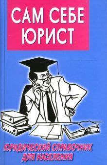 Польза и риски использования каверзных вопросов в коммуникации