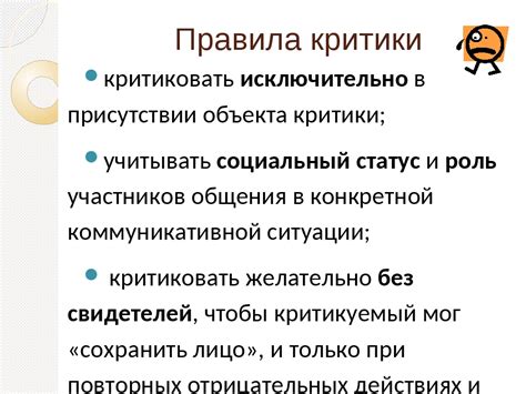 Польза конструктивной критики