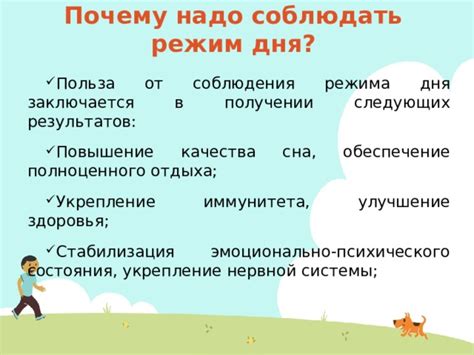 Польза от полноценного отдыха