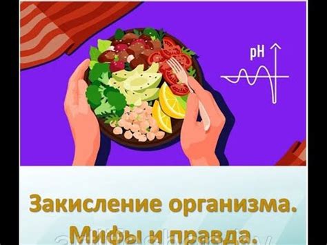 Польза ощелачивания организма для здоровья