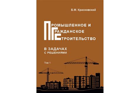 Польза права строительства для экономики и социальной сферы