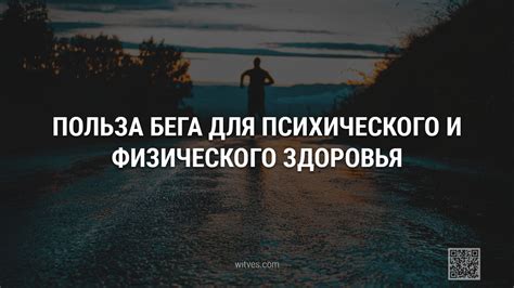 Польза прощения для психического и физического здоровья