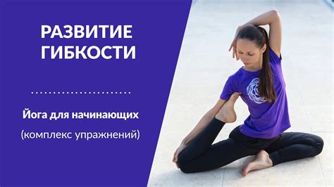 Польза упругости тела для здоровья