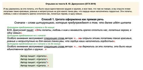 Польза цитат в тексте