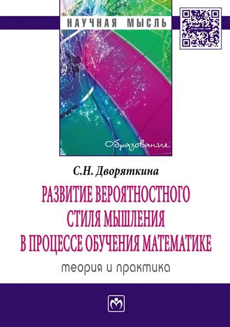 Польза шустрого мышления в процессе обучения