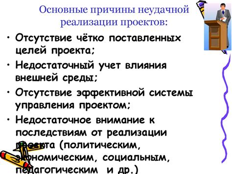 Пользовательские причины неудачной индефикации