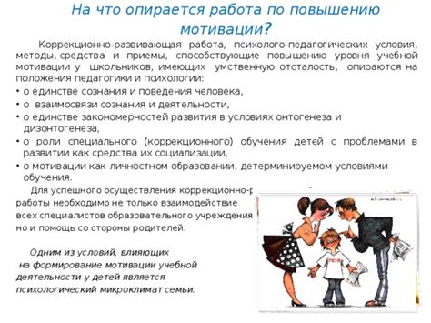 Помощь со стороны: роли семьи, друзей и специалистов в борьбе с безнадежностью