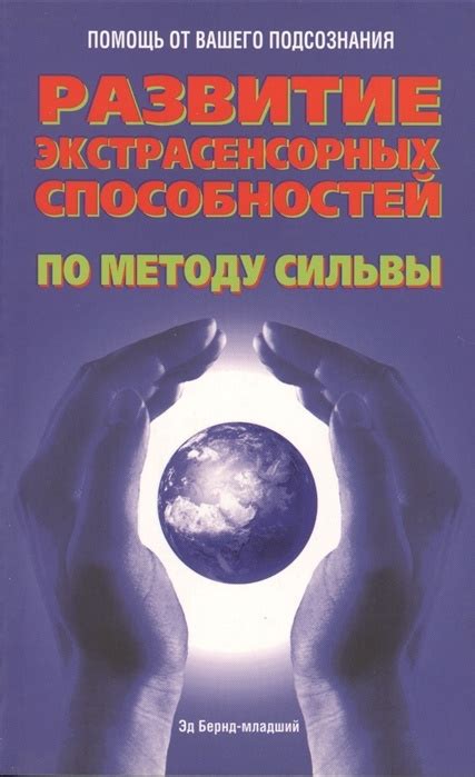 Помощь специалиста в исследовании подсознания и поиске решений для возрастающих трудностей учеников