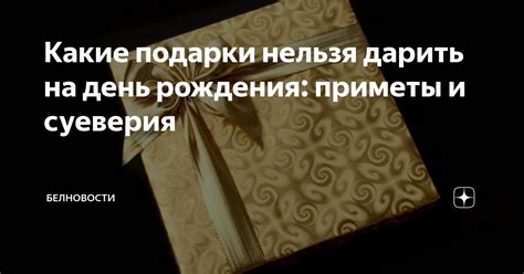 Понедельник день рождения: приметы и суеверия