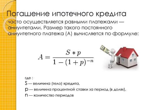 Понижение ставки и ипотечное кредитование: