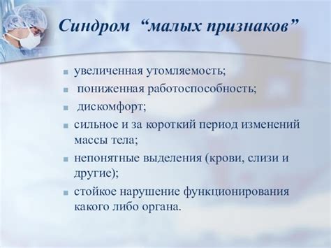 Пониженная работоспособность