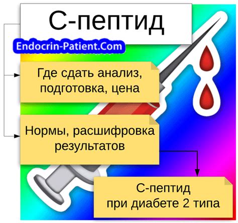 Пониженный уровень пептида у ребенка