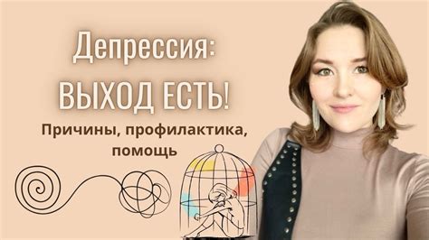 Поникшее состояние: причины и помощь