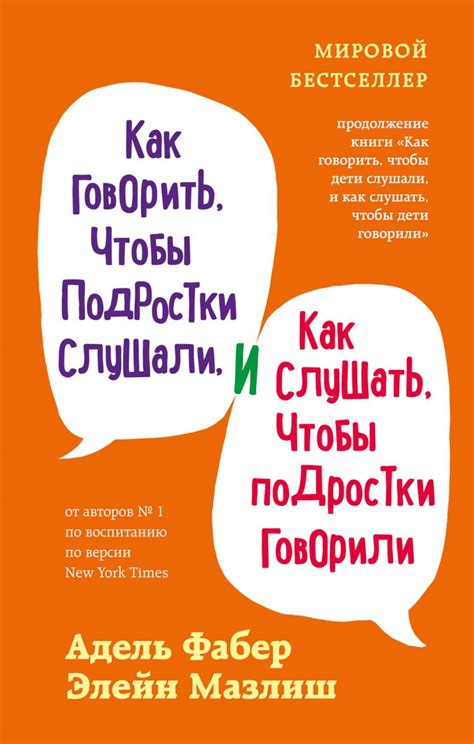 Понимайте мужчину: как говорить и слушать