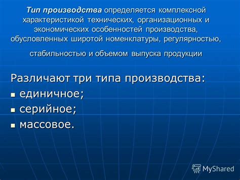 Понимание важности технических особенностей производства