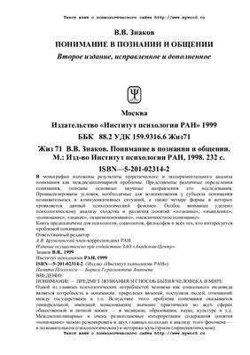 Понимание водных знаков в античных обрядах и их мистическое толкование