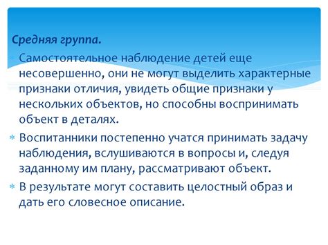 Понимание выражения в разных возрастных группах