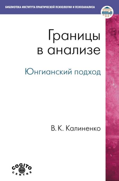 Понимание границ в увлечении