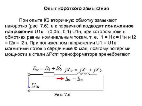 Понимание замыкания резистора накоротко