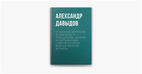 Понимание исчерпывающих ответов