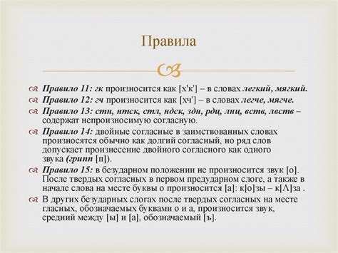 Понимание и значение ударения в русском языке