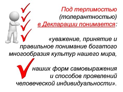 Понимание и принятие перверсии в обществе