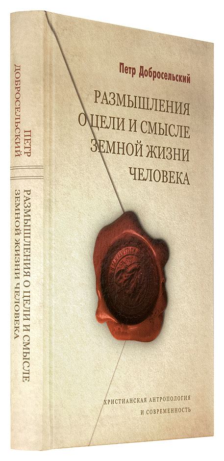 Понимание и размышления о смысле мира в современном обществе