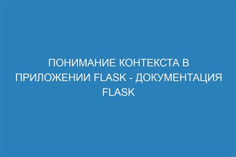 Понимание контекста последовательности слов