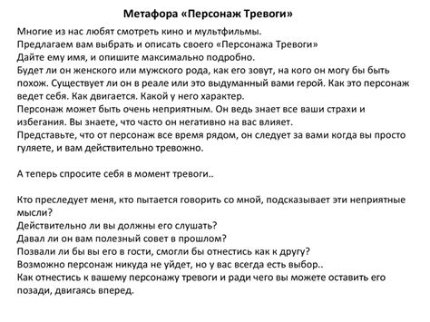 Понимание навязчивости и страха перед утратой