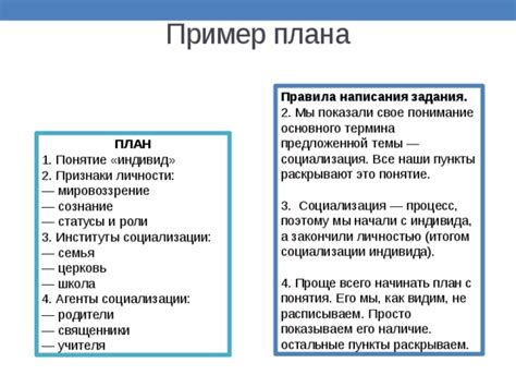 Понимание основного понятия