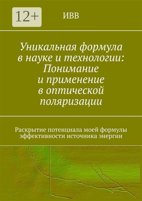 Понимание ответов в науке