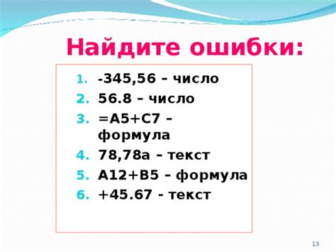 Понимание ошибки 345