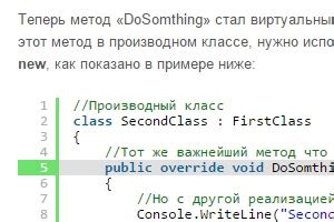 Понимание переопределения метода
