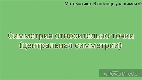 Понимание понятия "линейность" в математике