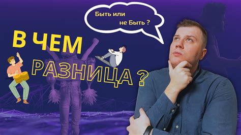 Понимание разницы