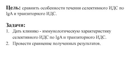 Понимание селективного запаха: его задачи и значение