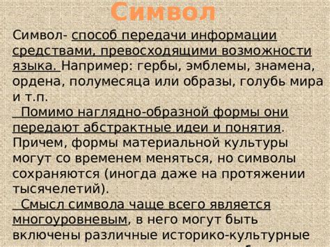 Понимание смысла символа "нечистоты" в сновидениях