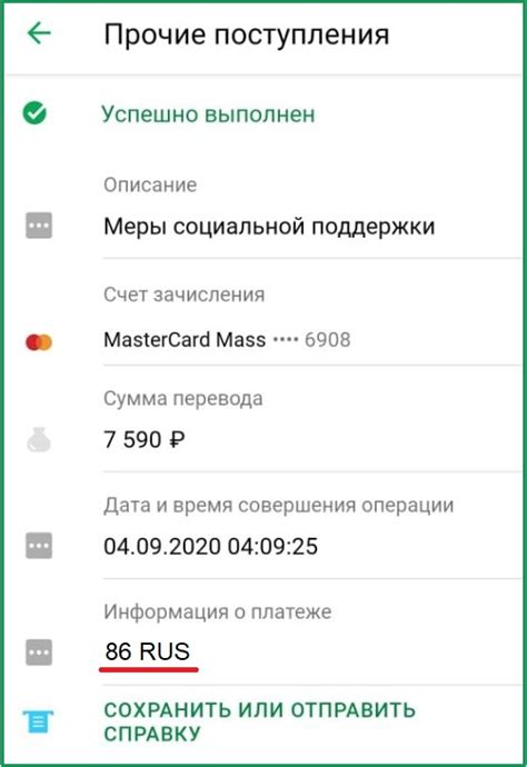 Понимание сновидения: что может означать поступление денежных средств на банковскую карту во время сна?