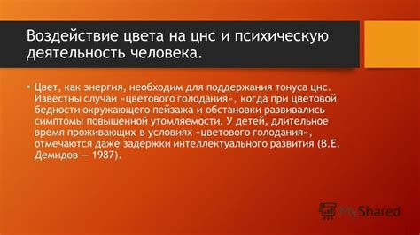 Понимание сновидения и его воздействие на психическую составляющую человека