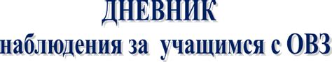 Понимание содержания сновидения о маленьком ребенке с ограниченными возможностями