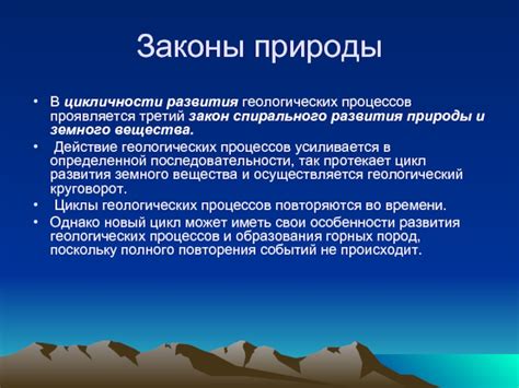 Понимание цикличности природы и ее влияния на собственное существование