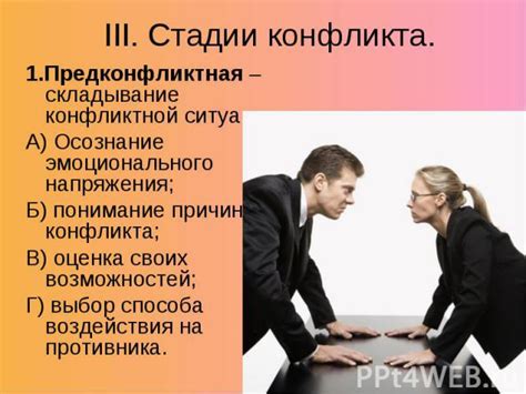 Понимание эмоционального конфликта при сновидениях о столкновении с бывшим супругом женщины