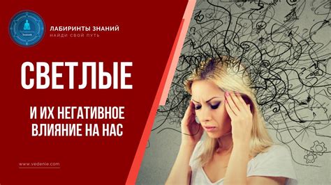 Понты и их негативное влияние