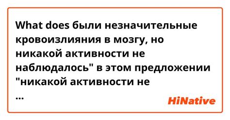 Понятие "Не наблюдалось"