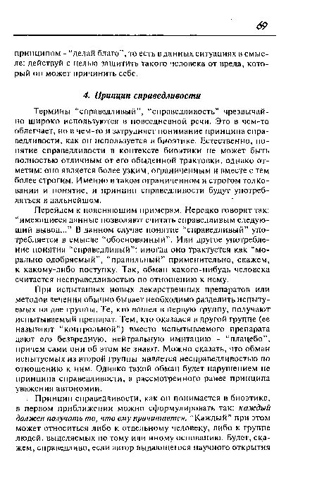 Понятие "Соскучился очень" в повседневной речи